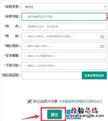 江苏教师资格证认定流程图 江苏教师资格证认定申报步骤图解