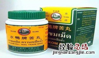 泰国水鸭牌苦丸生产日期怎么看 泰国水鸭牌苦丸说明书