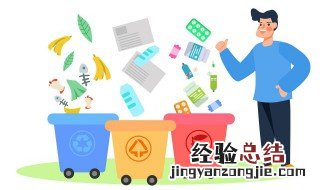 大年初四可以扔垃圾了吗 大年初四可以扔垃圾了吗