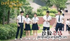时光与你都很甜青春典藏版有几集出现 时光与你都很甜青春典藏版有几集