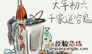 传说中的穷鬼是谁呢 穷鬼的来历