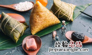 粽子怎么做好吃又嫩 粽子怎么做才好吃