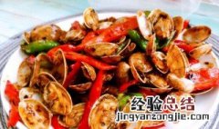 加豆瓣酱的炒花甲怎么做 豆瓣酱爆炒花甲家常做法
