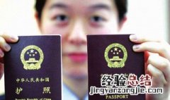 办护照需要什么 如何办理
