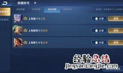 王者荣耀怎么分上下路 王者荣耀如何分上下路