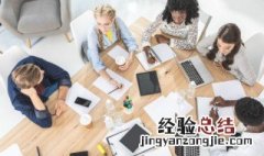 活动策划方案怎么写 这几点都要写明