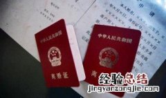 离婚需要带什么证件 离婚需要带证件简述