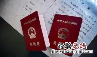 离婚需要带什么证件 离婚需要带证件简述