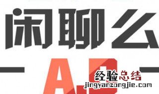 闲聊怎么下载 闲聊电脑版怎么下载