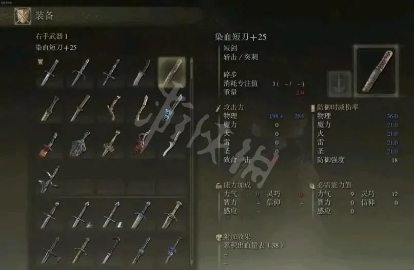 艾尔登法环染血短刀好用吗