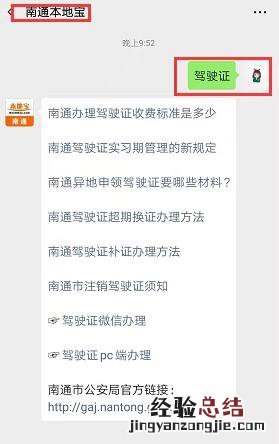 南通驾驶证超龄换证流程 南通驾驶证期满换证