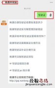 南通驾照考试预约 南通驾驶证考试预约流程