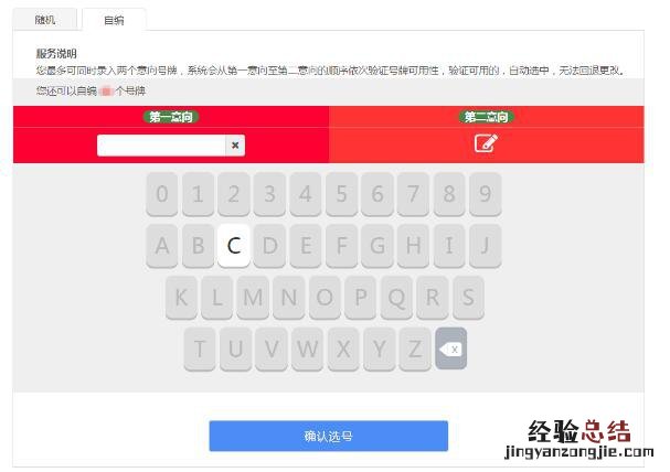 南通预选机动车号牌流程