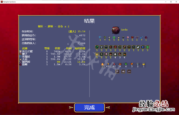 吸血鬼幸存者新版本怎么玩 吸血鬼生存怎么玩