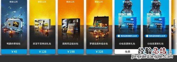 明日方舟组合包哪个最划算 明日方舟三周年组合包性价比