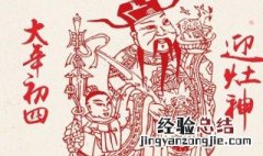 为什么大年初四不能洗衣服 为什么大年初五不能洗衣服