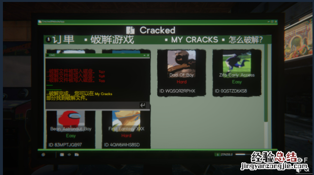 网吧模拟器2Cracker成就怎么做