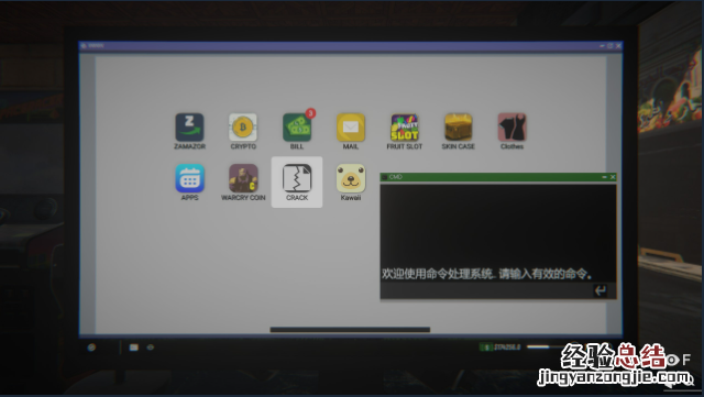 网吧模拟器2Cracker成就怎么做