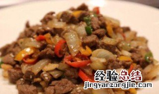 牛肉粒加洋葱怎么做 牛肉粒洋葱怎么做好吃又嫩