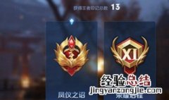 王者荣耀赛季怎么算 怎么算王者荣耀赛季怎么算