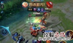 王者荣耀怎么惩戒野怪 怎么惩戒王者荣耀里的野怪
