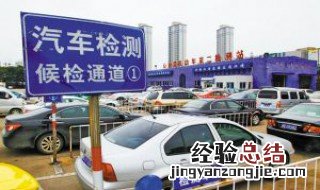 小车满六年了以后几年审一次呢? 需要每年审一次