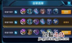 王者荣耀刺客怎么出装 王者荣耀刺客装怎么出