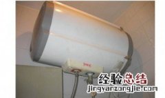 热水器离地面多高为标准 热水器安装的标准高度是多少？