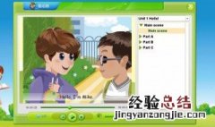 人教点读怎么在电脑里下载 你知道这两种方法吗
