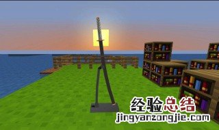 我的世界拔刀剑怎么下载 一定要学会的方法
