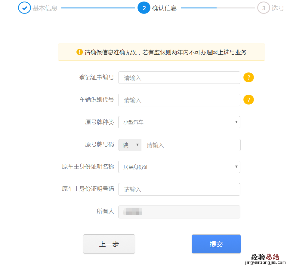 南通二手车过户预选号牌 南通二手车过户预选号牌怎么选
