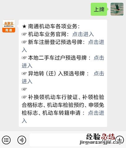 南通二手车过户预选号牌 南通二手车过户预选号牌怎么选