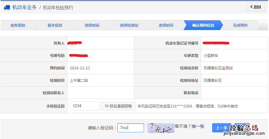 南通检车需要什么手续 南通机动车检验预约步骤