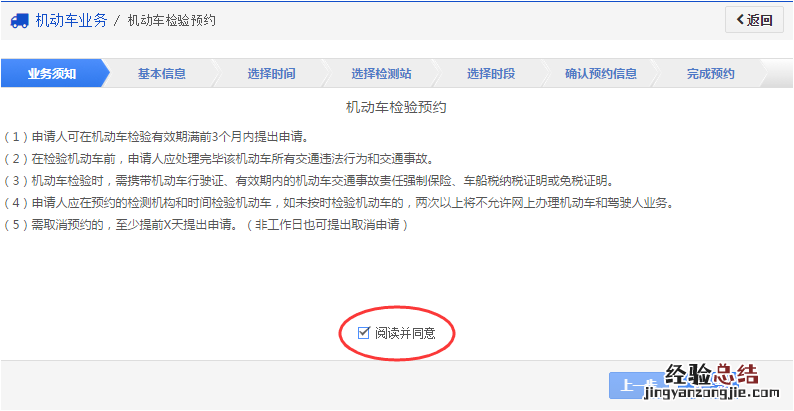 南通检车需要什么手续 南通机动车检验预约步骤