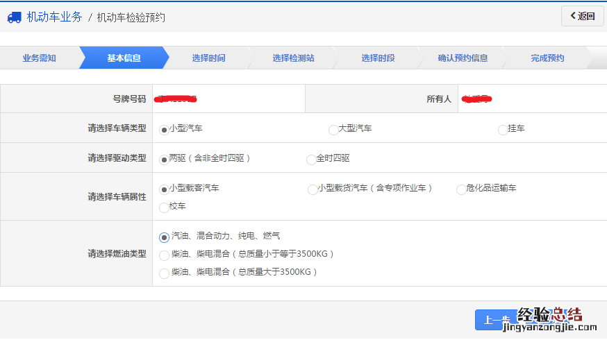 南通检车需要什么手续 南通机动车检验预约步骤