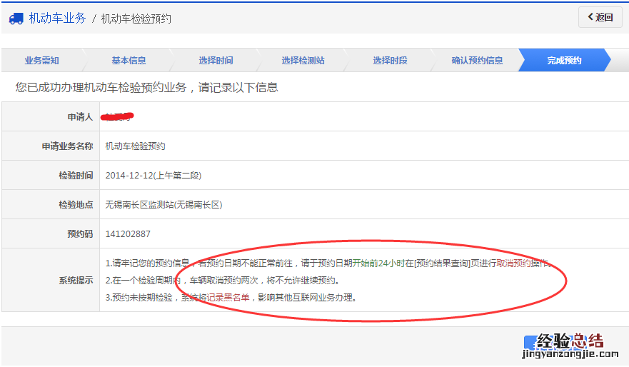 南通检车需要什么手续 南通机动车检验预约步骤