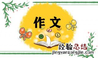 语文答题技巧作文高中 语文答题技巧高中模板作文