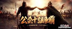 一星公会和四星公会什么区别 五星公会和二星公会的区别