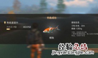 明日之后钓鱼四级升五级攻略 明日之后钓鱼四级怎么升五级