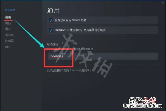 双人成行 隐藏关卡 双人成行隐藏关卡如何进入