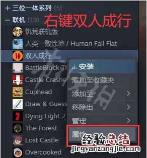 双人成行 隐藏关卡 双人成行隐藏关卡如何进入