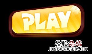citra添加游戏目录 Citra怎么添加游戏