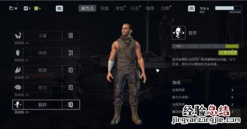 elex2属性点作用解析