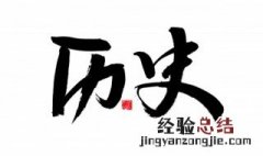 高中政治历史怎么考高分 高中政治历史高分怎么考