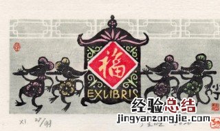 庚子年有什么说法 送给需要的你