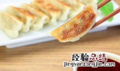 培根蔬菜饺如何做才好吃 培根蔬菜饺如何做
