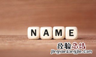 古风的名字诗意唯美文艺 很有诗意的名字(古风