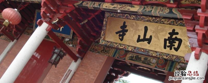 南山寺发朋友圈句子 去南山寺怎么发朋友圈