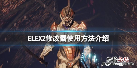 elex2 ELEX
