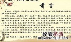 论文前言怎么写 建议这几点